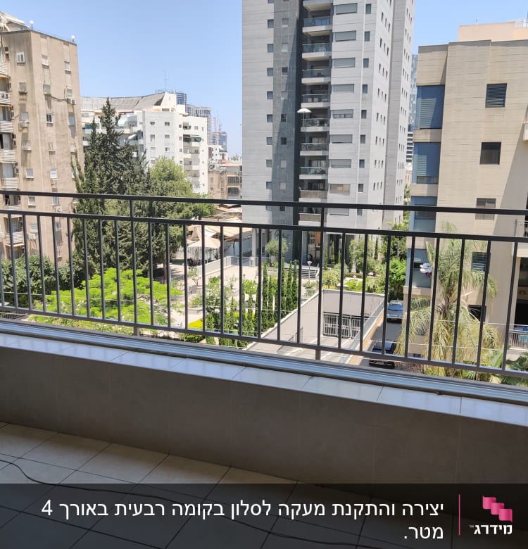מעקה מתכת במרפסת עם נוף עירוני